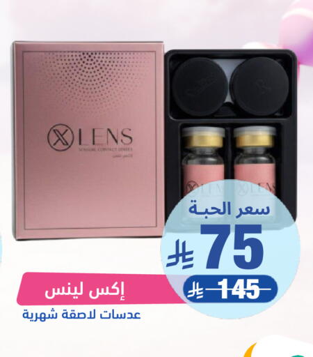 available at صيدلية المتحدة in مملكة العربية السعودية, السعودية, سعودية - بيشة