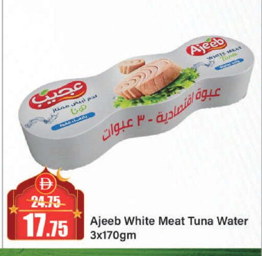 available at الأسواق هايبرماركت in الإمارات العربية المتحدة , الامارات - رَأْس ٱلْخَيْمَة