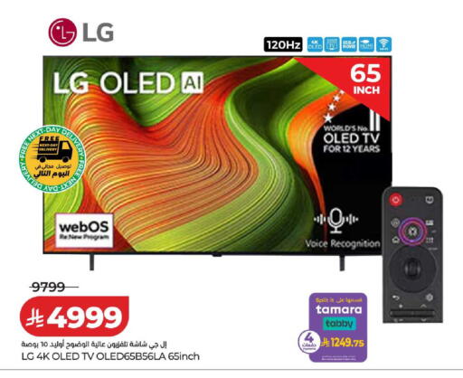 available at LULU Hypermarket in KSA, Saudi Arabia, Saudi - Ta'if