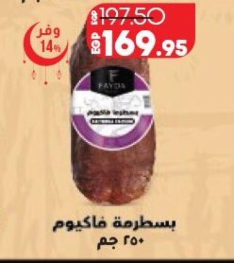 available at لولو هايبرماركت in Egypt - القاهرة