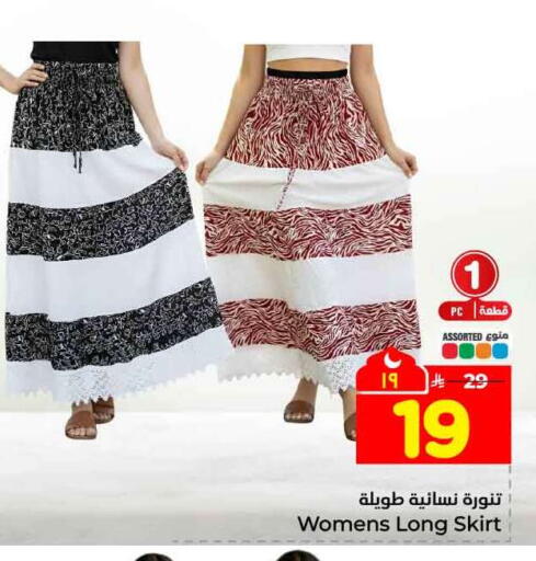 available at هايبر الوفاء in مملكة العربية السعودية, السعودية, سعودية - الطائف