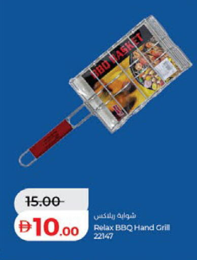 available at لولو هايبرماركت in الإمارات العربية المتحدة , الامارات - أم القيوين‎