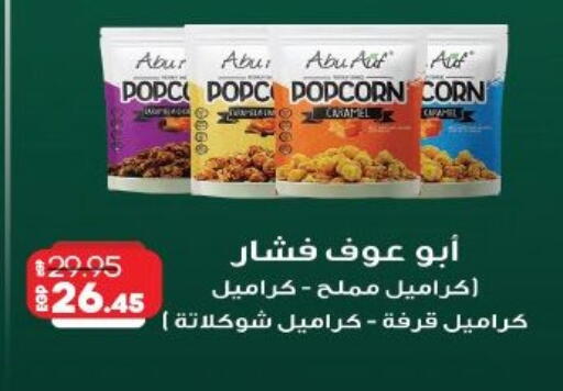 available at لولو هايبرماركت in Egypt - القاهرة