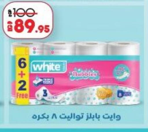 available at لولو هايبرماركت in Egypt - القاهرة