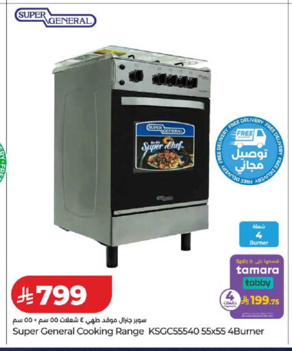 available at لولو هايبرماركت in مملكة العربية السعودية, السعودية, سعودية - خميس مشيط