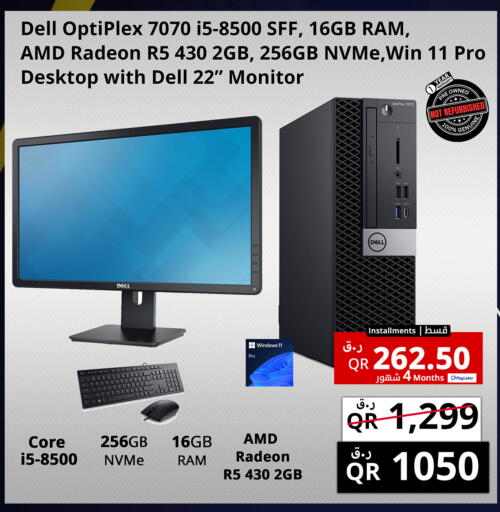available at Prestige Computers in Qatar - Al-Shahaniya