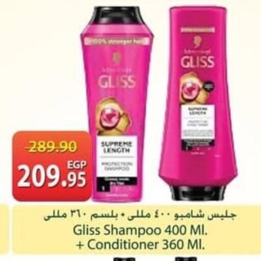 available at Spinneys  in Egypt - Cairo