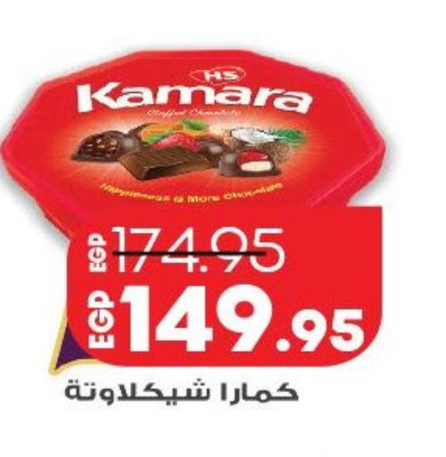 available at لولو هايبرماركت in Egypt - القاهرة