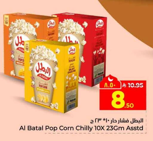 available at Hyper Al Wafa in KSA, Saudi Arabia, Saudi - Ta'if