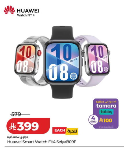 available at لولو هايبرماركت in مملكة العربية السعودية, السعودية, سعودية - خميس مشيط