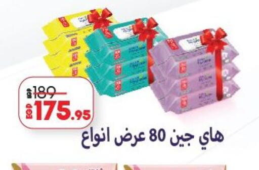 available at لولو هايبرماركت in Egypt - القاهرة