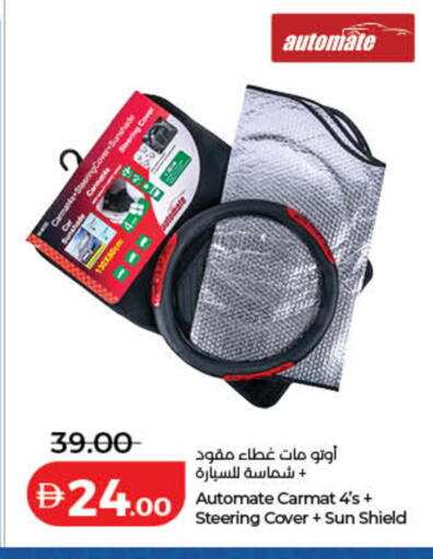 available at لولو هايبرماركت in الإمارات العربية المتحدة , الامارات - رَأْس ٱلْخَيْمَة