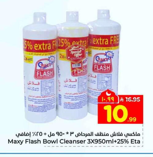 available at Hyper Al Wafa in KSA, Saudi Arabia, Saudi - Ta'if