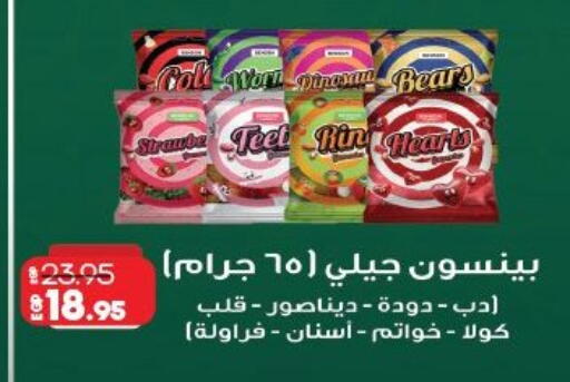 available at لولو هايبرماركت in Egypt - القاهرة