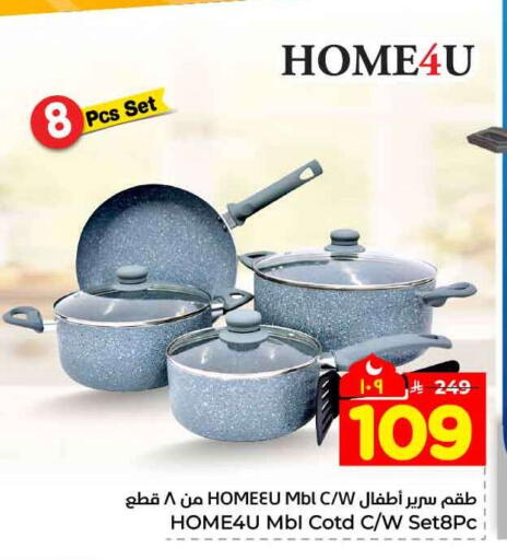 available at Hyper Al Wafa in KSA, Saudi Arabia, Saudi - Ta'if