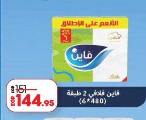 available at لولو هايبرماركت in Egypt - القاهرة