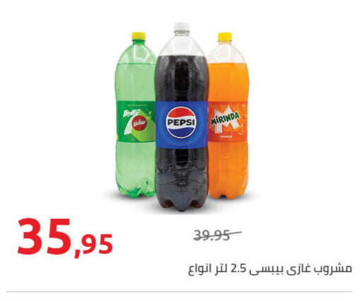 available at هايبر وان in Egypt - القاهرة