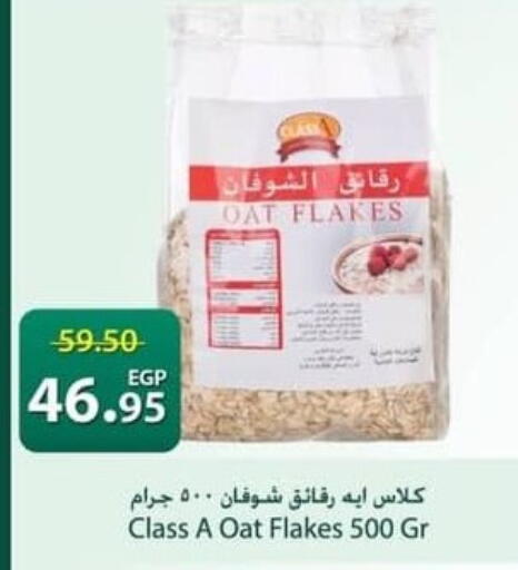 available at Spinneys  in Egypt - Cairo