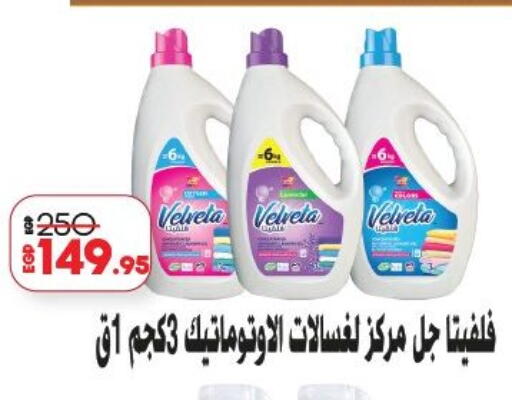 available at لولو هايبرماركت in Egypt - القاهرة