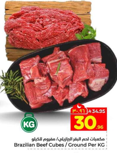 available at هايبر الوفاء in مملكة العربية السعودية, السعودية, سعودية - الطائف