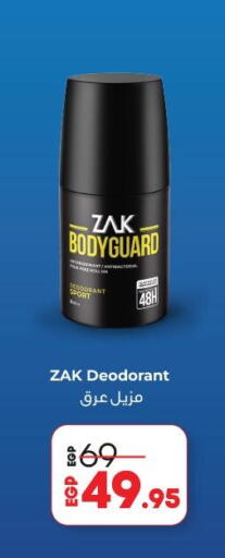 available at لولو هايبرماركت in Egypt - القاهرة