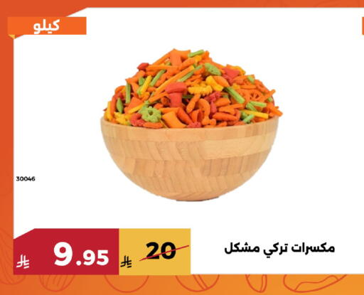 available at حدائق الفرات in مملكة العربية السعودية, السعودية, سعودية - مكة المكرمة