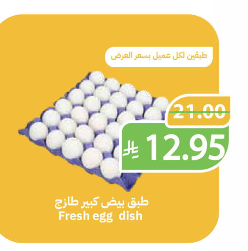 available at أسواق قاطبة in مملكة العربية السعودية, السعودية, سعودية - بريدة