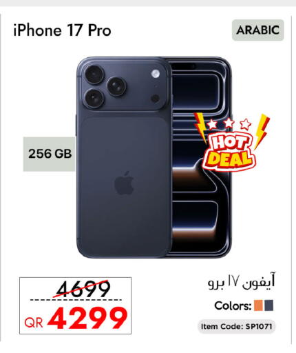 available at سيل بلاينت للهواتف in قطر - الدوحة