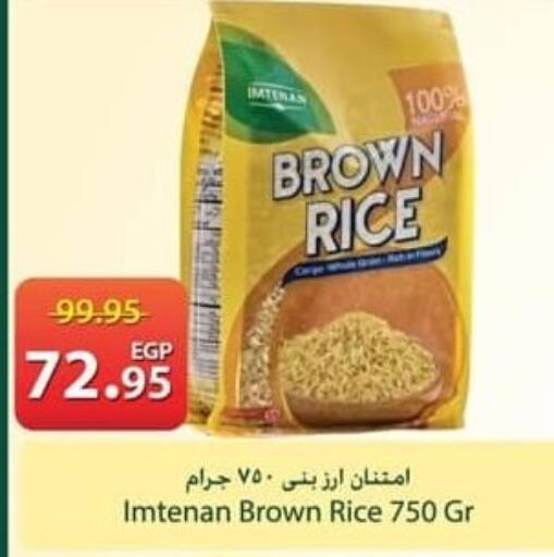 available at سبينس in Egypt - القاهرة