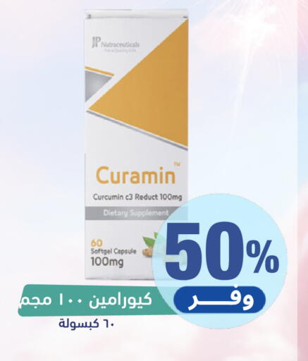 available at صيدلية المتحدة in مملكة العربية السعودية, السعودية, سعودية - بيشة