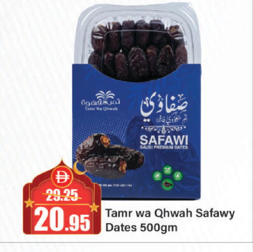 available at الأسواق هايبرماركت in الإمارات العربية المتحدة , الامارات - الشارقة / عجمان