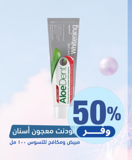 available at صيدلية المتحدة in مملكة العربية السعودية, السعودية, سعودية - بيشة