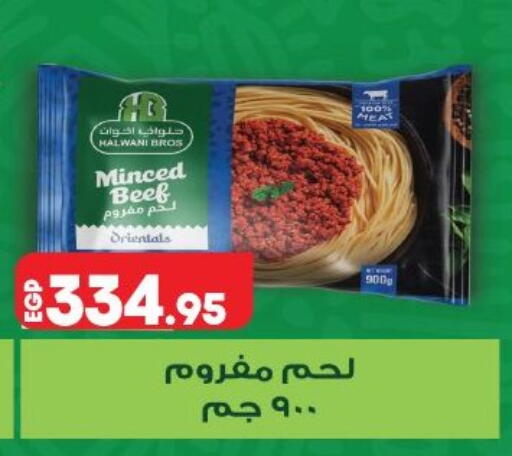 available at لولو هايبرماركت in Egypt - القاهرة