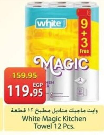 available at Spinneys  in Egypt - Cairo
