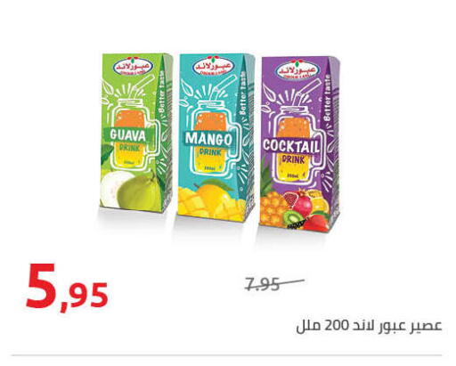 Guava Mango available at هايبر وان in Egypt - القاهرة