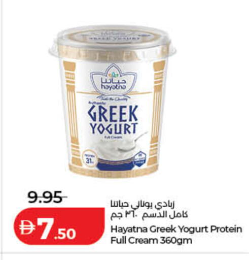 available at Lulu Hypermarket in UAE - Ras al Khaimah