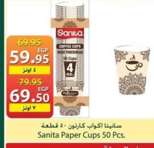 available at Spinneys  in Egypt - Cairo