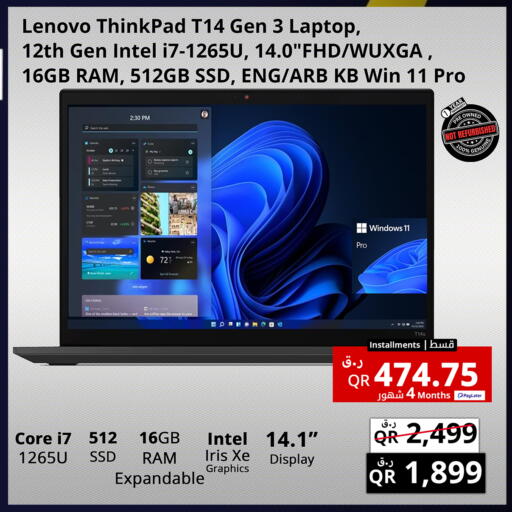 available at Prestige Computers in Qatar - Doha