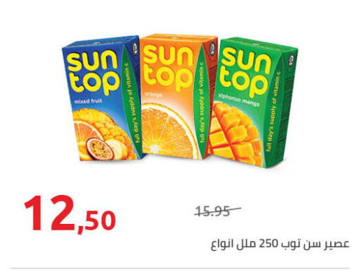 Mango available at Hyper One  in Egypt - Cairo