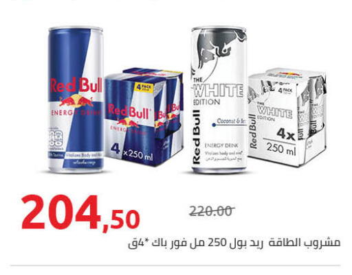 available at هايبر وان in Egypt - القاهرة