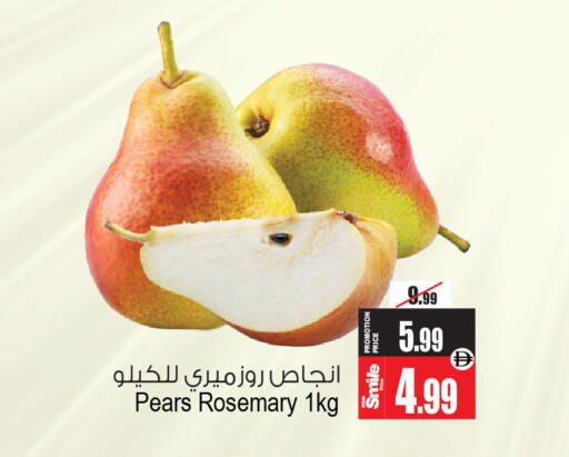 Rosemary available at Ansar Mall in UAE - Sharjah / Ajman