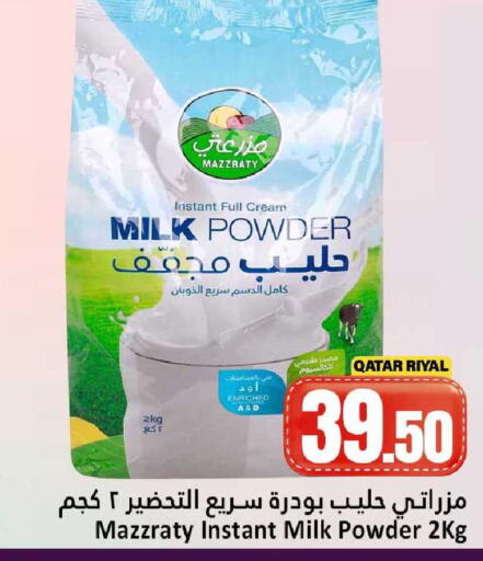 available at دانة هايبرماركت in قطر - الدوحة