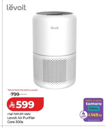 available at لولو هايبرماركت in مملكة العربية السعودية, السعودية, سعودية - حفر الباطن