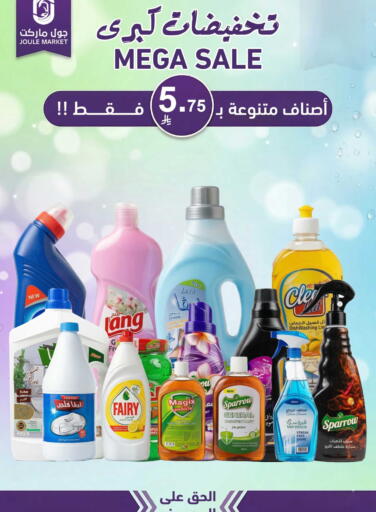 available at جوول ماركت in مملكة العربية السعودية, السعودية, سعودية - الخبر‎