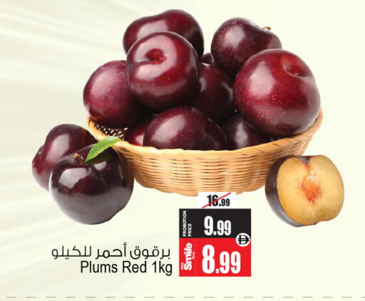 Plums available at أنصار جاليري in الإمارات العربية المتحدة , الامارات - دبي