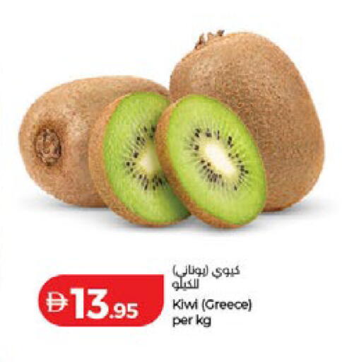 Kiwi from Greece available at Lulu Hypermarket in UAE - Umm al Quwain