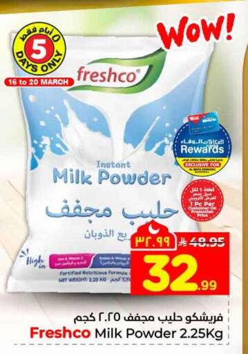 available at Hyper Al Wafa in KSA, Saudi Arabia, Saudi - Ta'if