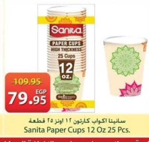 available at Spinneys  in Egypt - Cairo