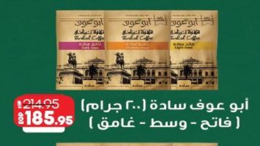 available at لولو هايبرماركت in Egypt - القاهرة