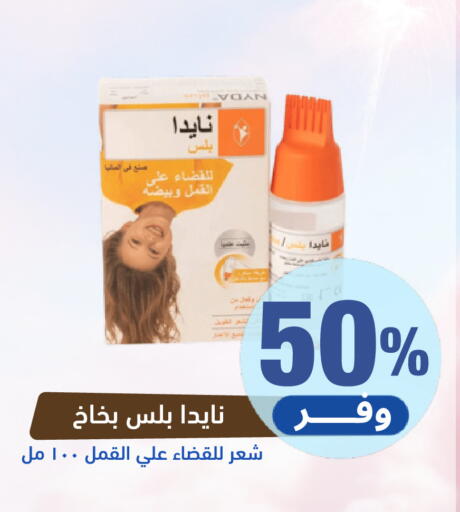 available at صيدلية المتحدة in مملكة العربية السعودية, السعودية, سعودية - بيشة